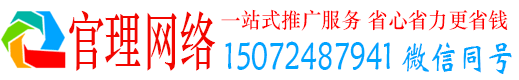 抚宁官理百度推广返点